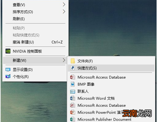 Win10中一键秒关所有程序具体操作方法