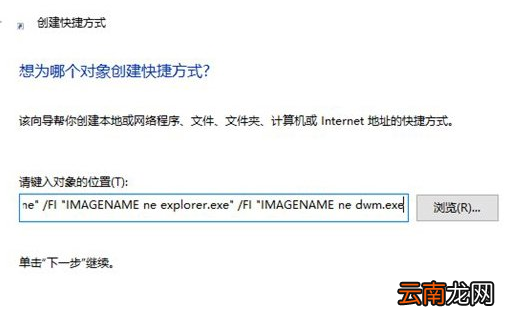 Win10中一键秒关所有程序具体操作方法