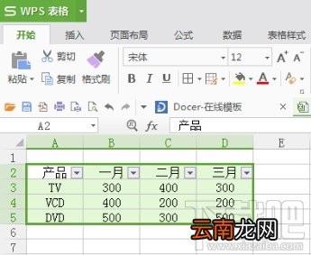 如何将Excel的单元格变成图片?无需截图工具