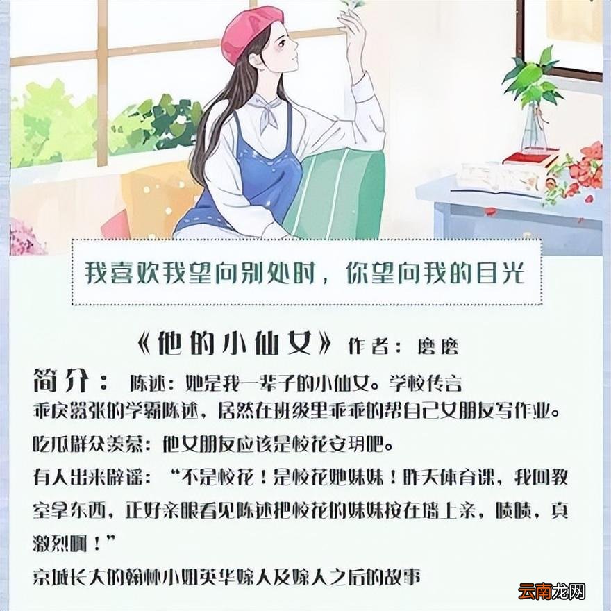 五本高分完结的校园甜宠文推荐 文笔好的高质量青春校园文