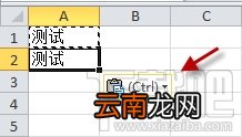 如何隐藏word/excel/ppt粘贴选项按钮