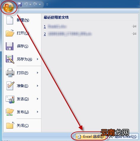 如何隐藏word/excel/ppt粘贴选项按钮