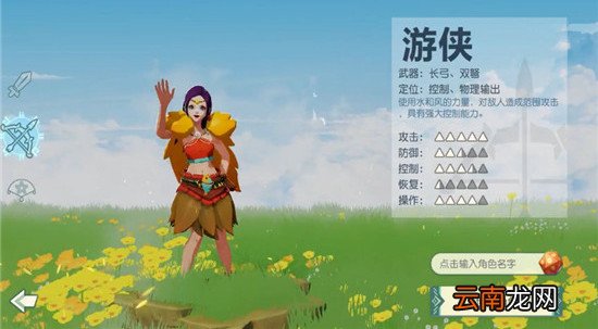 海岛纪元新手玩什么职业好 海岛纪元全职业介绍