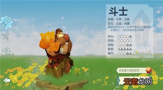 海岛纪元新手玩什么职业好 海岛纪元全职业介绍