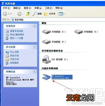 怎样使用扫描仪 扫描仪正确使用教程