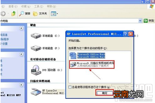 怎样使用扫描仪 扫描仪正确使用教程