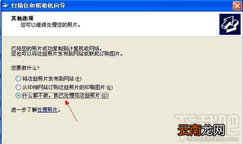 怎样使用扫描仪 扫描仪正确使用教程