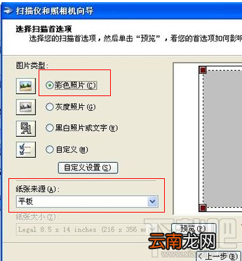 怎样使用扫描仪 扫描仪正确使用教程