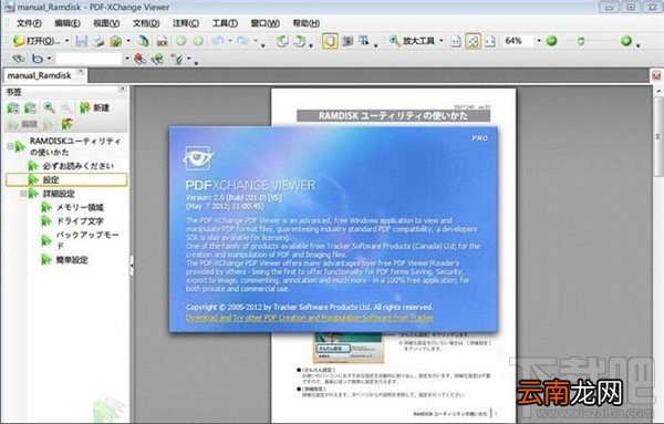 PDF阅读器哪个好 好用的PDF阅读器介绍