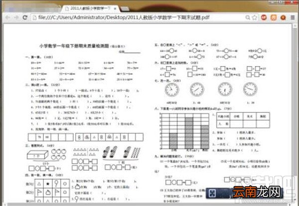 PDF阅读器哪个好 好用的PDF阅读器介绍