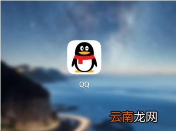 2019QQ账号如何注销 qq账号注销方法介绍