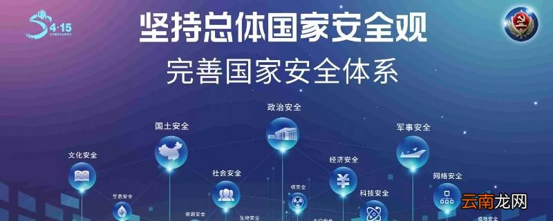 国安厅社招怎么看不到公告