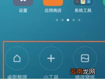 小米多余桌面删不掉