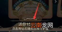 2019天猫38女王节女王守护星怎么获得钻石 女王守护星获得钻石方法