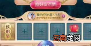 2019天猫38女王节女王守护星怎么获得钻石 女王守护星获得钻石方法
