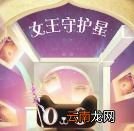 2019天猫38女王节女王守护星怎么获得钻石 女王守护星获得钻石方法