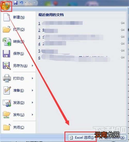 excel怎么取消兼容性检查