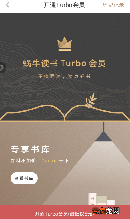 网易蜗牛读书会员作用是什么？网易蜗牛读书会员福利详情介绍！