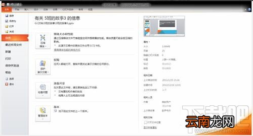 ppt怎么转换成视频