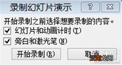 ppt怎么转换成视频
