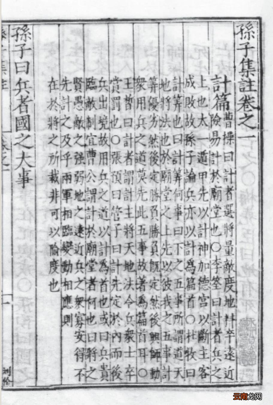 三十六计以逸待劳的胜战故事 以逸待劳的故事典故