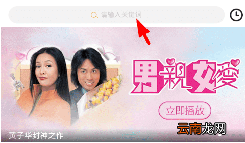 埋堆堆APP中搜索连续剧具体操作步骤