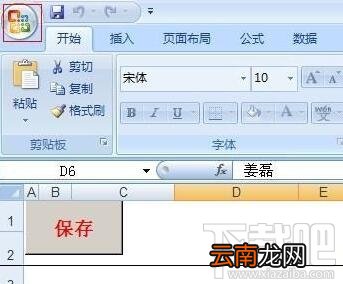 office2007怎样启用宏？ office2007宏设置图文教程