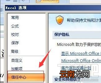 office2007怎样启用宏？ office2007宏设置图文教程