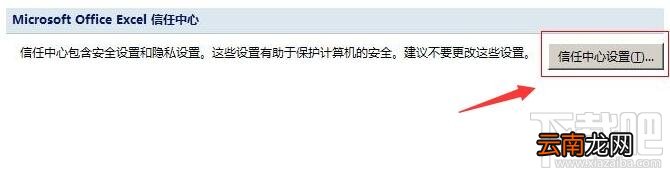 office2007怎样启用宏？ office2007宏设置图文教程