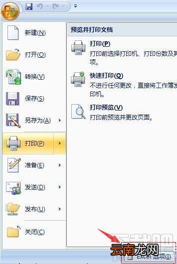 office2007怎样启用宏？ office2007宏设置图文教程