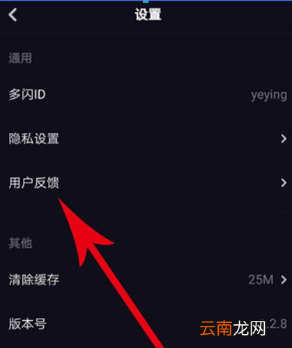 多闪如何取消实名认证？ 多闪取消实名认证方法教程解答！
