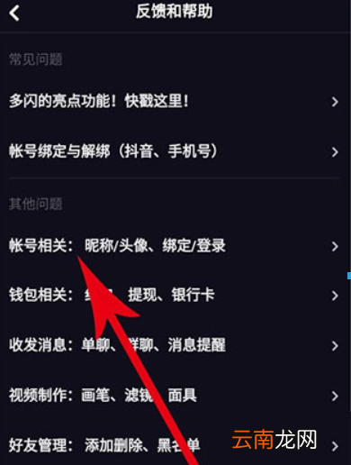 多闪如何取消实名认证？ 多闪取消实名认证方法教程解答！