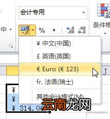 如何在Excel表格中简单快捷给数据批量添加各种特殊符号