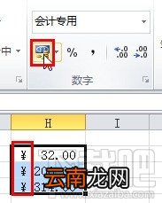 如何在Excel表格中简单快捷给数据批量添加各种特殊符号