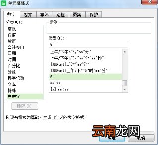 如何解决Excel表格里面长数字文本的显示 Excel表格长数字文本显示方法