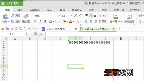 如何解决Excel表格里面长数字文本的显示 Excel表格长数字文本显示方法