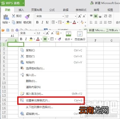 如何解决Excel表格里面长数字文本的显示 Excel表格长数字文本显示方法