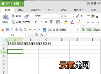 如何解决Excel表格里面长数字文本的显示 Excel表格长数字文本显示方法