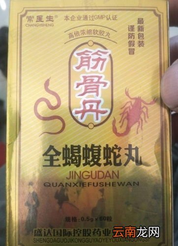 常医生筋骨丹有什么副作用,壮筋续骨丸有没什么副作用？