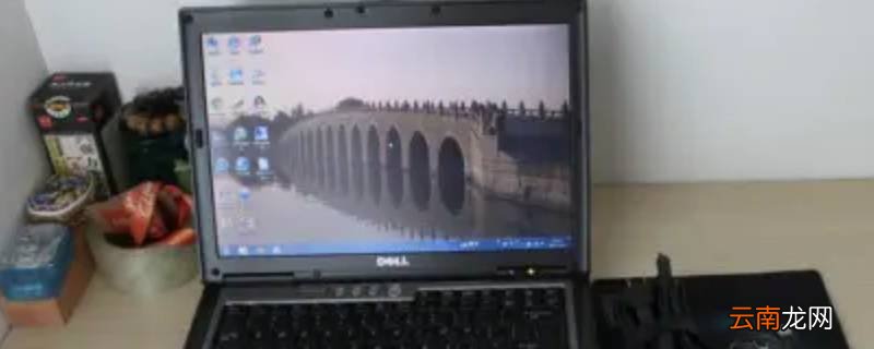 戴尔3690不能唤醒