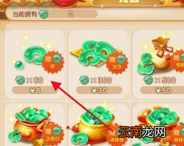 梦幻西游手游仙玉怎么获得