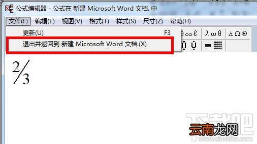 wps公式编辑器怎么用？