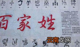 奇怪的姓氏 关于奇怪的姓氏
