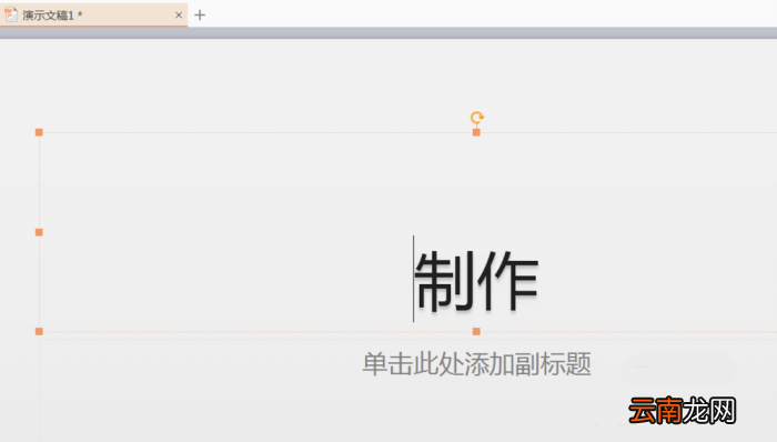 使用PPT插入绿色问号标志的具体操作方法
