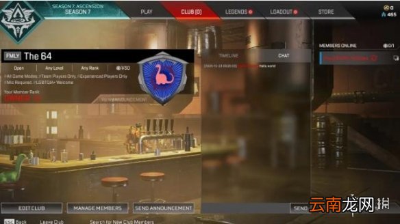 Apex怎么加入俱乐部 Apex俱乐部功能介绍