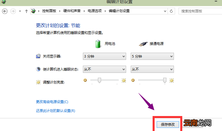 win10系统中关闭休眠的具体操作方法