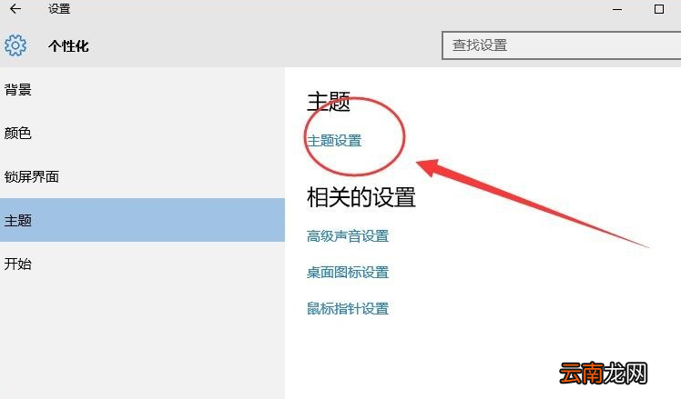 win10系统中关闭休眠的具体操作方法