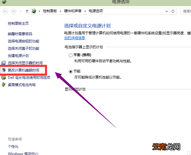 win10系统中关闭休眠的具体操作方法
