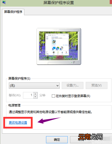 win10系统中关闭休眠的具体操作方法