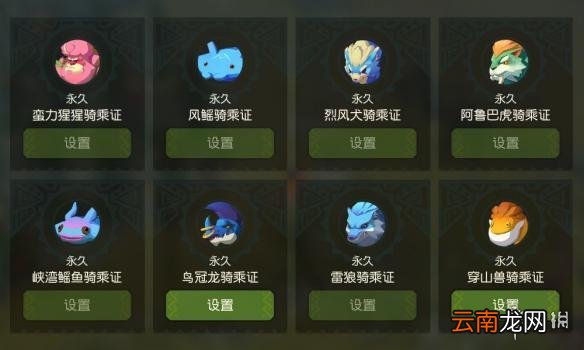 海岛纪元宠物怎么骑乘 宠物骑乘攻略